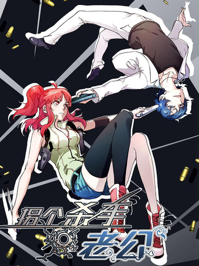 日漫《东京食尸鬼》封面